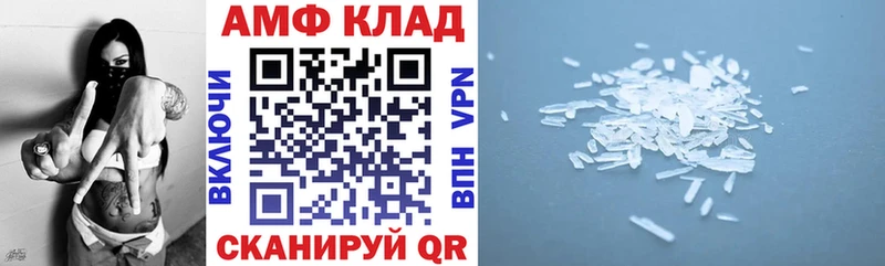 Амфетамин Розовый  Каменка 