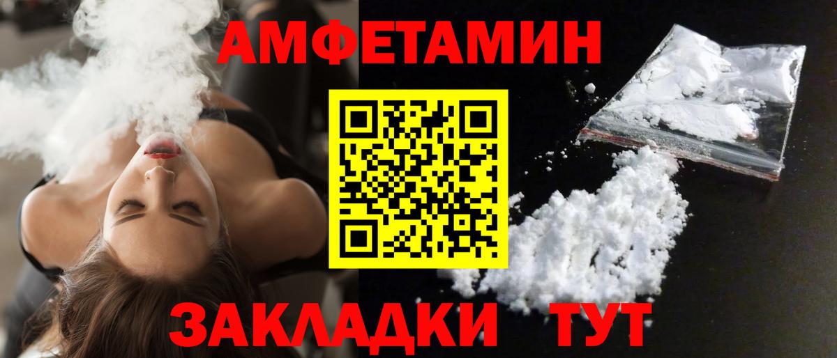 Каменка  Амфетамин  Вход с VPN  Amphetamine 97% 