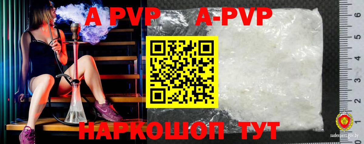 A-PVP СК КРИС Каменка