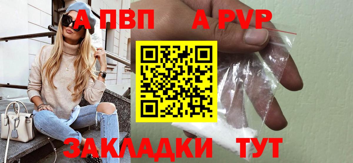 Каменка  Alfa_PVP мука  APVP Crystall  Вход с VPN  Alpha-PVP СК КРИС 