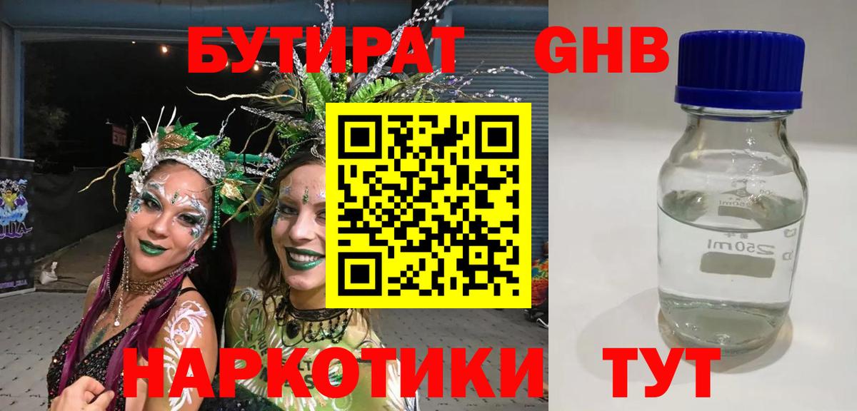 БУТИРАТ оксана Каменка