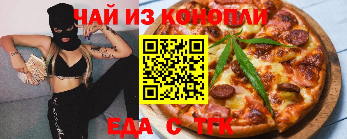 Каменка  Cannafood конопля  Вход с VPN 
