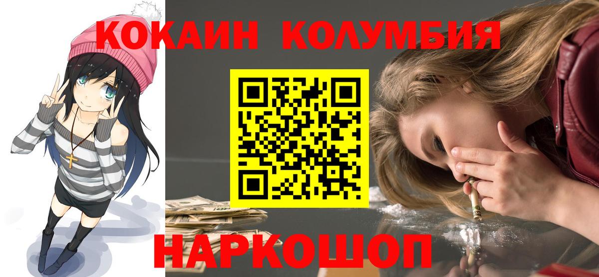 Cocaine FishScale  Вход с VPN  Каменка  Кокаин  КОКАИН Боливия 