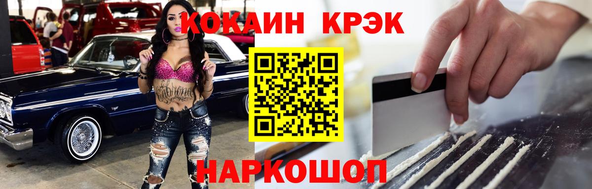 Cocaine VHQ Каменка