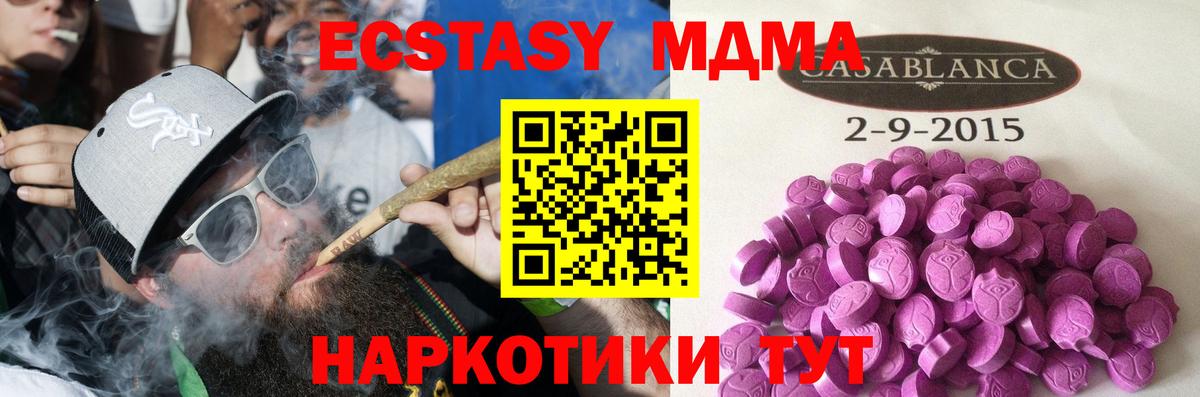 Каменка  ЭКСТАЗИ VHQ  ЭКСТАЗИ  Вход с VPN  Экстази 300 mg 