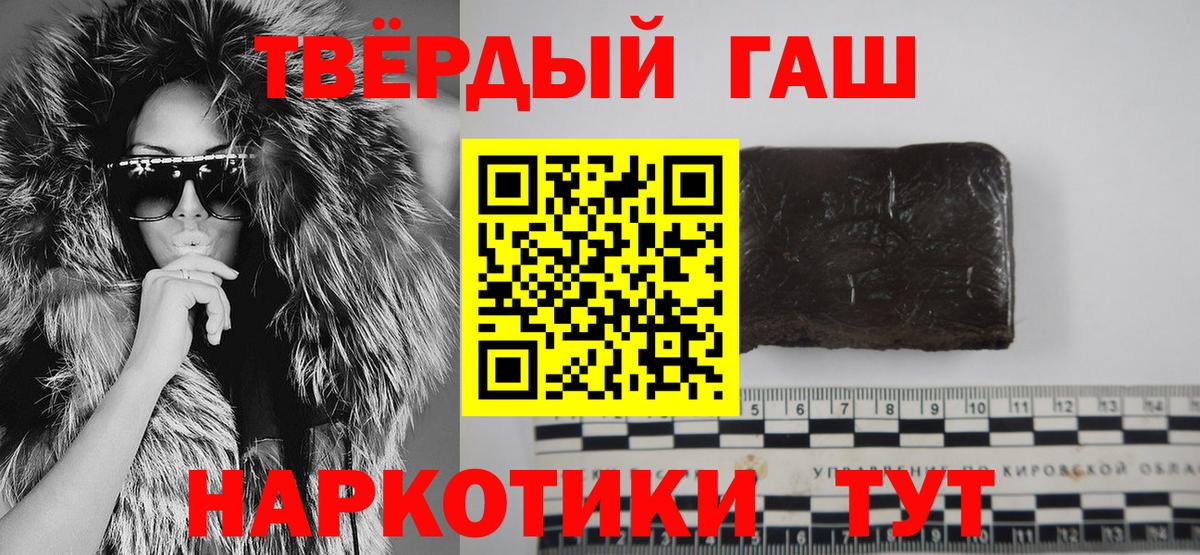 ГАШ индика сатива Каменка