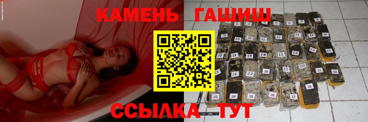 ГАШИШ Ice-O-Lator  ГАШИШ VHQ  Вход с VPN  Каменка 