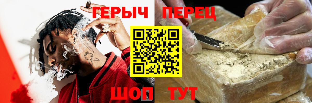 Героин гречка Каменка