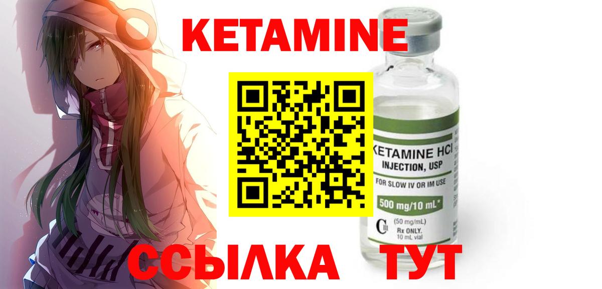 Кетамин ketamine Каменка