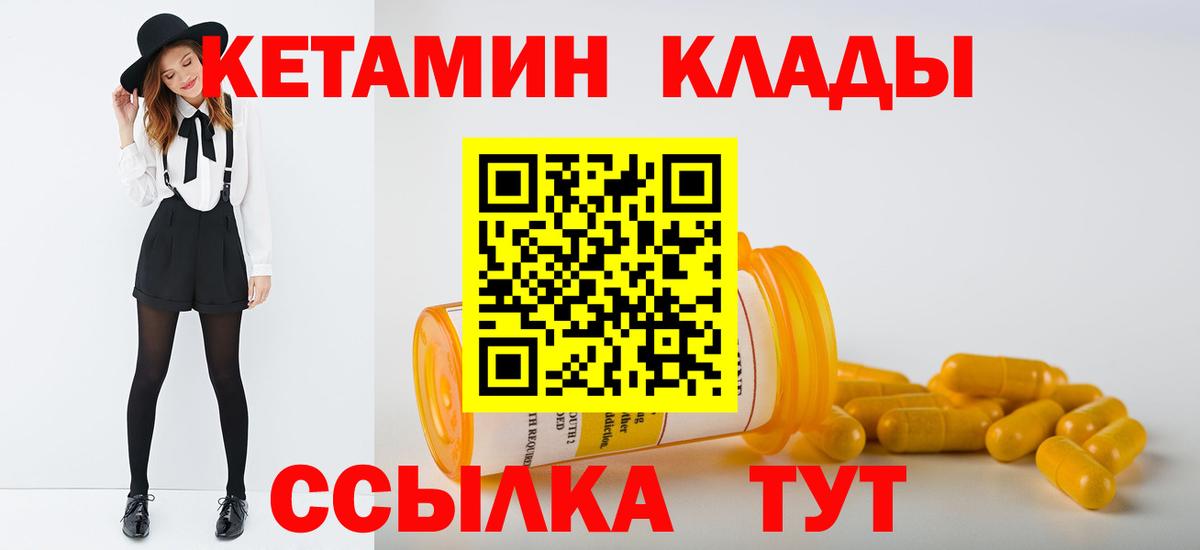 блэк спрут tor  Вход с VPN  Каменка  КЕТАМИН VHQ 