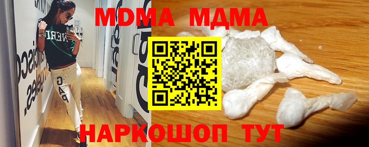 МДМА кристаллы  МДМА  Вход с VPN  Каменка  MDMA молли 