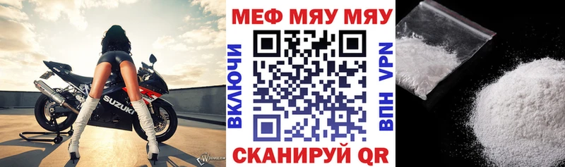 МЯУ-МЯУ мука Каменка
