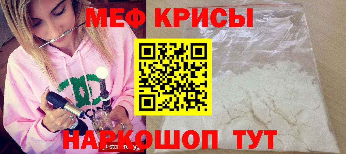 МЕФ  Мефедрон VHQ  Каменка  Вход с VPN  Меф VHQ 