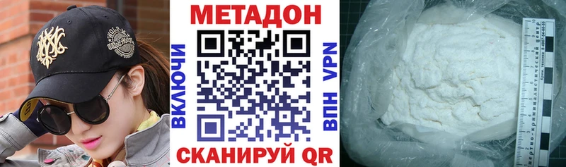 сколько стоит  Каменка  МЕТАДОН VHQ 
