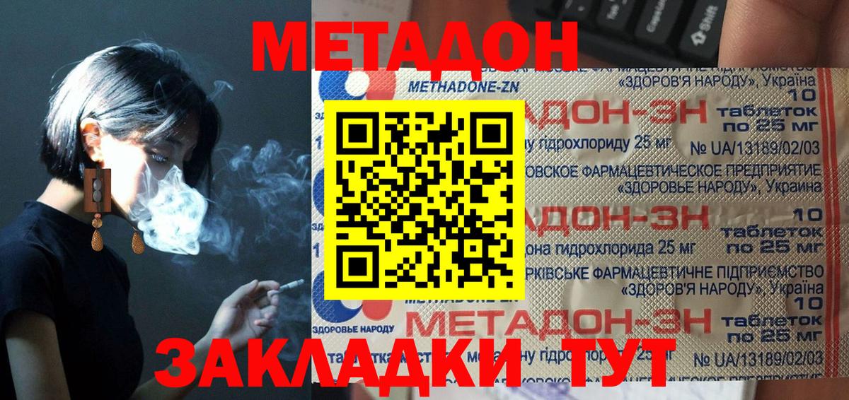 Каменка  Метадон methadone  МЕТАДОН кристалл  Вход с VPN 