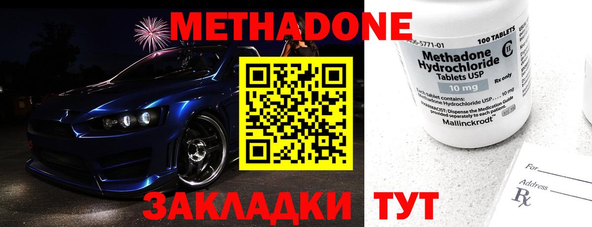 Меф мяу мяу Каменка