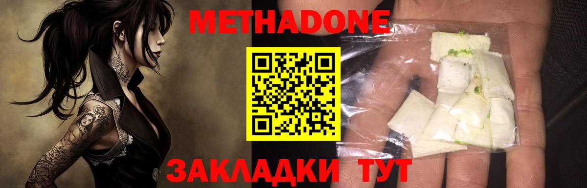 МЕТАДОН кристалл Каменка