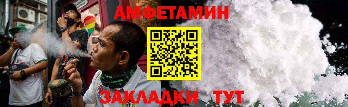 МЕТАМФЕТАМИН Декстрометамфетамин 99.9% Каменка