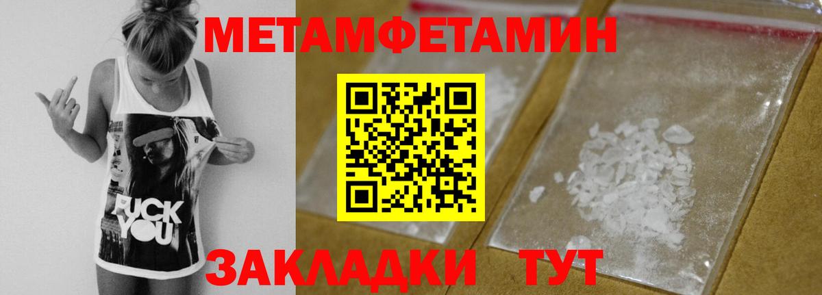 Метамфетамин Methamphetamine  Метамфетамин  Каменка  Вход с VPN 