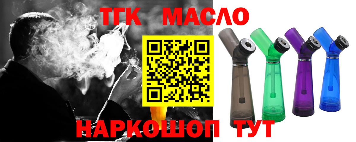 Каменка  Дистиллят ТГК вейп с тгк  Вход с VPN  ТГК вейп 