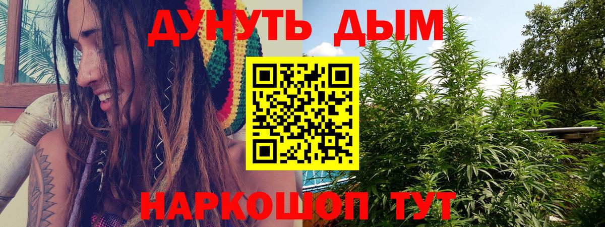 МАРИХУАНА SATIVA & INDICA  Вход с VPN  Шишки марихуана конопля  Каменка  Бошки марихуана Bruce Banner 
